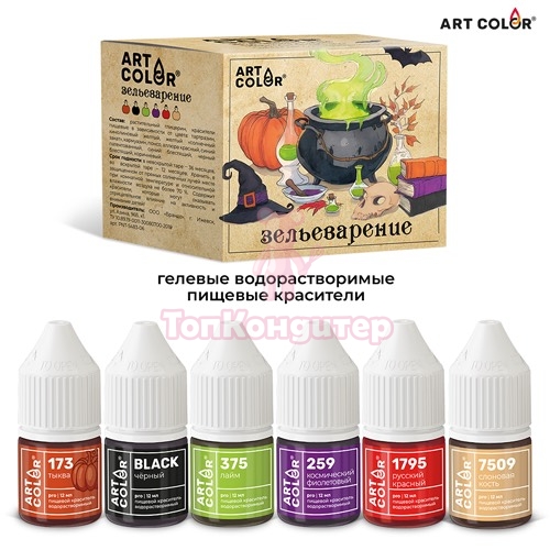 Набор красителей Art Color Зельеварение 6 цветов
